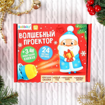 Новогодний Игровой Набор Для 3 4 Лет Новогодний Игровой Набор Для 3 4 Лет